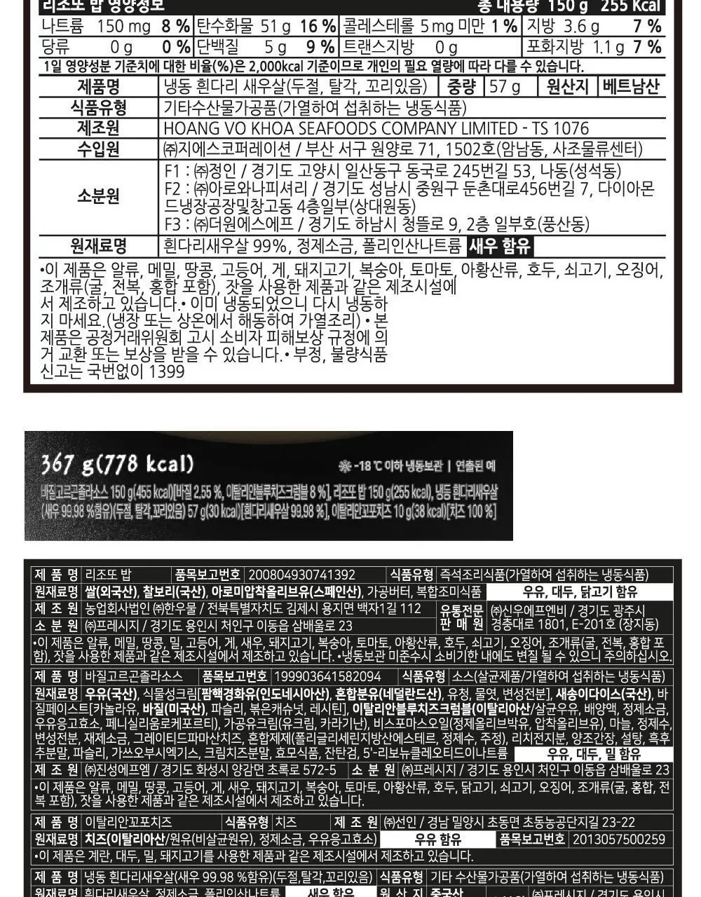 [프레시지] 최현석의 쵸이닷 파스타 6종 상세페이지 35
